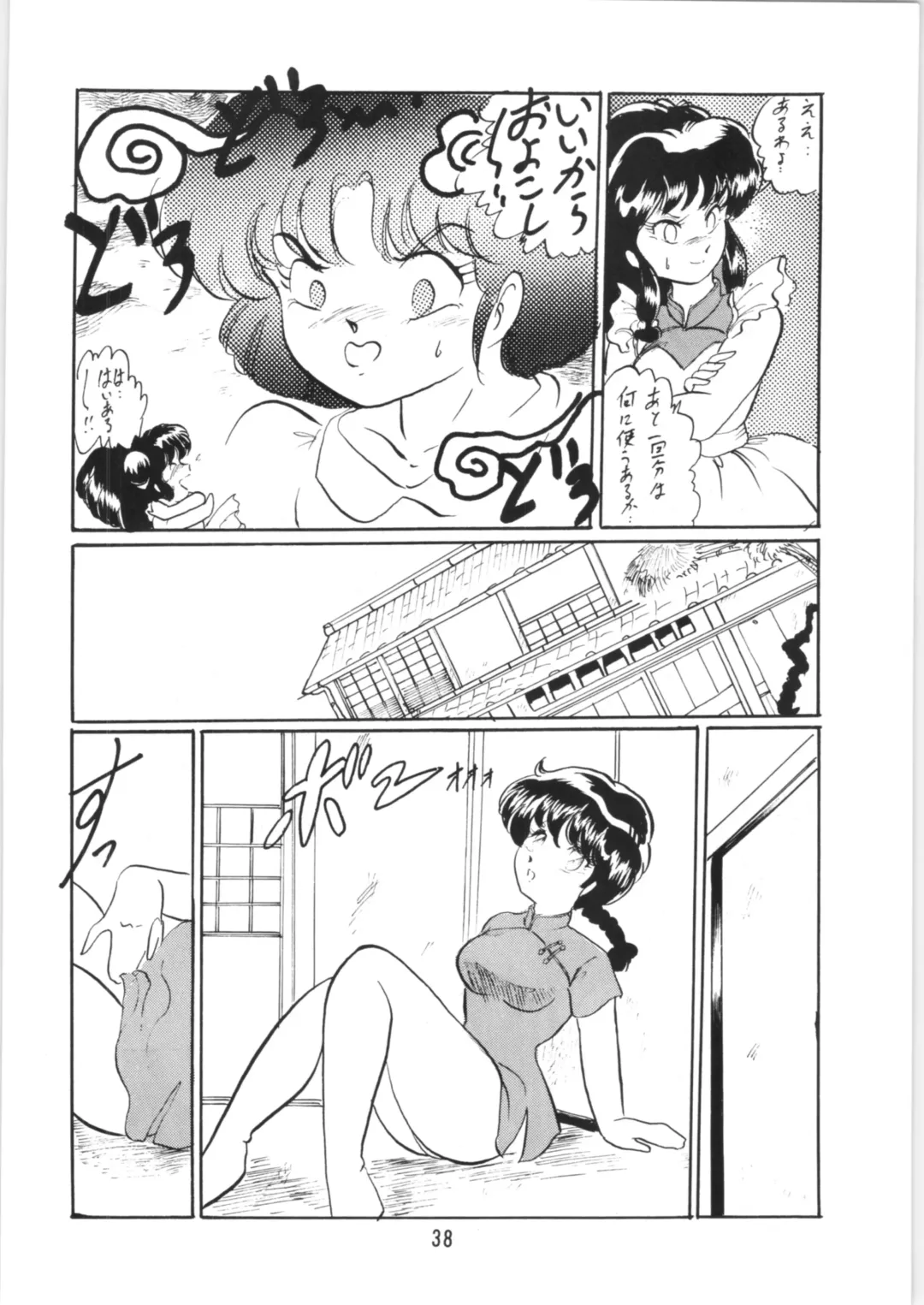 [Kisaragi Sara] Ranma no Manma 5 Fhentai.net - Page 37