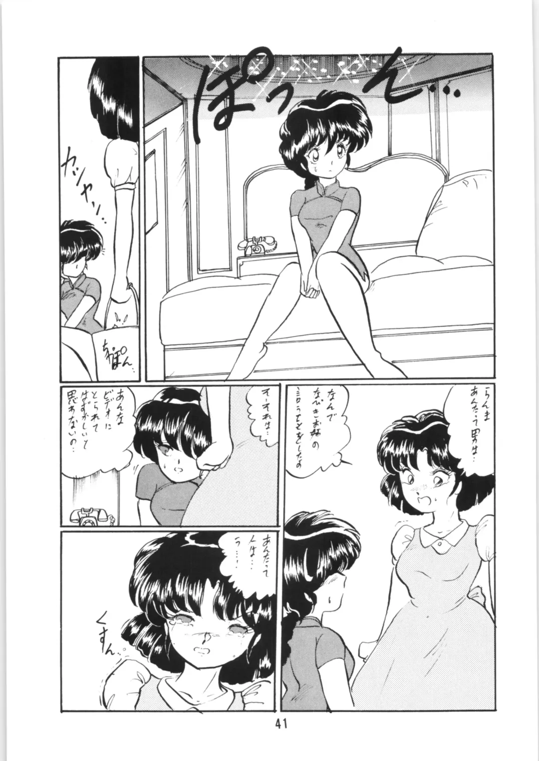 [Kisaragi Sara] Ranma no Manma 5 Fhentai.net - Page 40