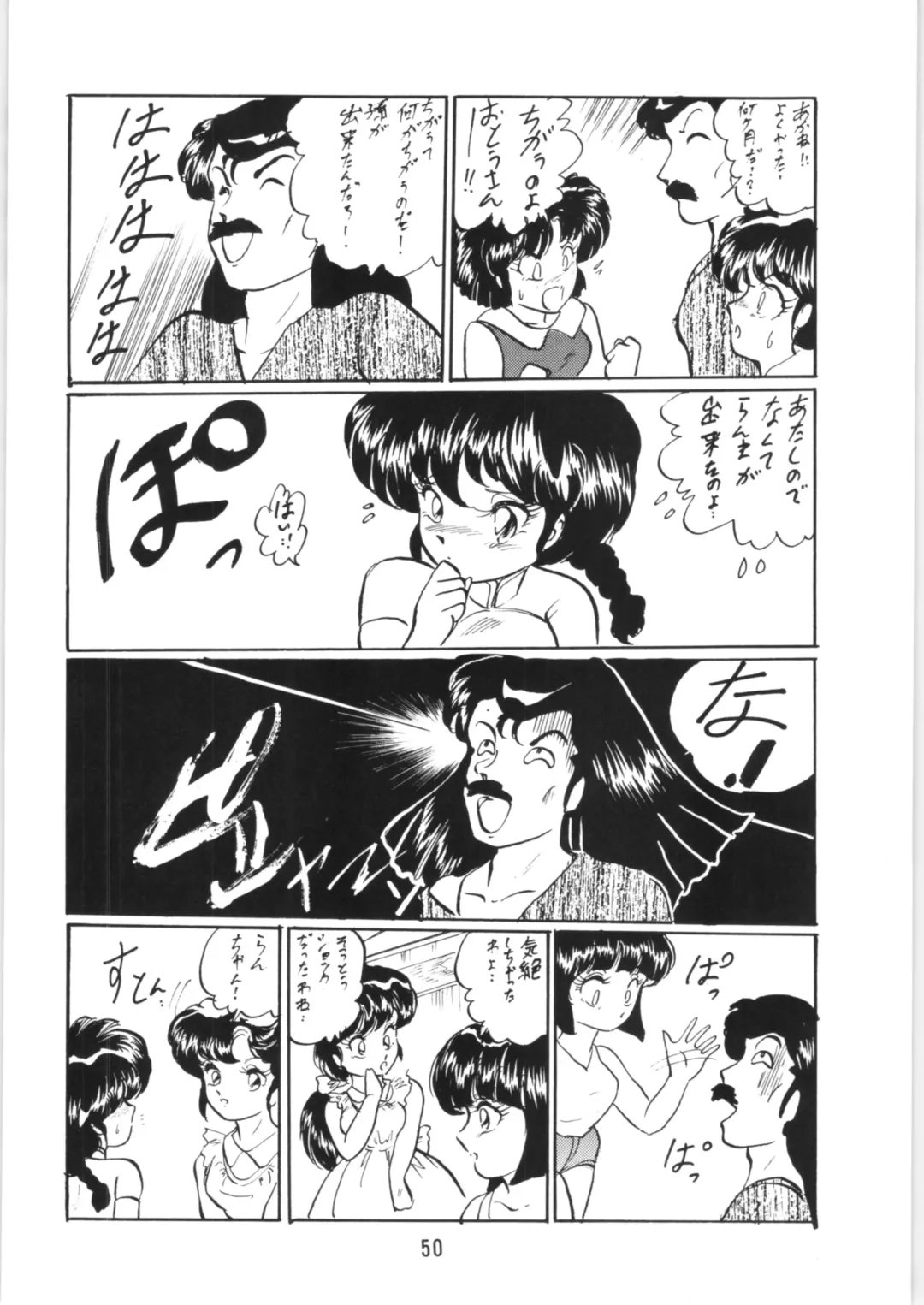 [Kisaragi Sara] Ranma no Manma 5 Fhentai.net - Page 49