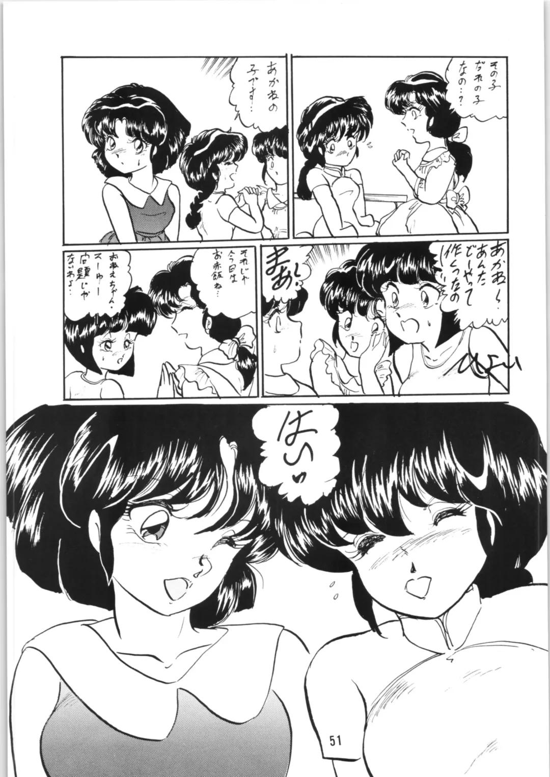 [Kisaragi Sara] Ranma no Manma 5 Fhentai.net - Page 50