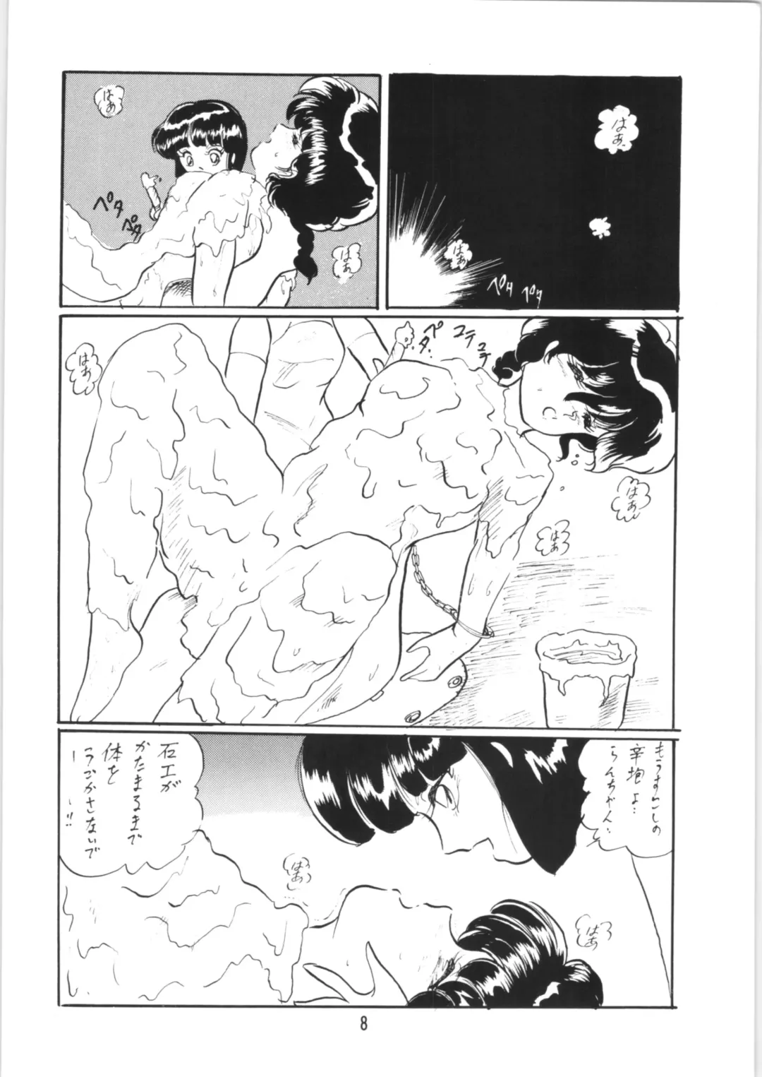 [Kisaragi Sara] Ranma no Manma 5 Fhentai.net - Page 7