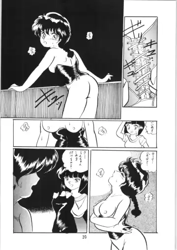 [Kisaragi Sara] Ranma no Manma 5 Fhentai.net - Page 19