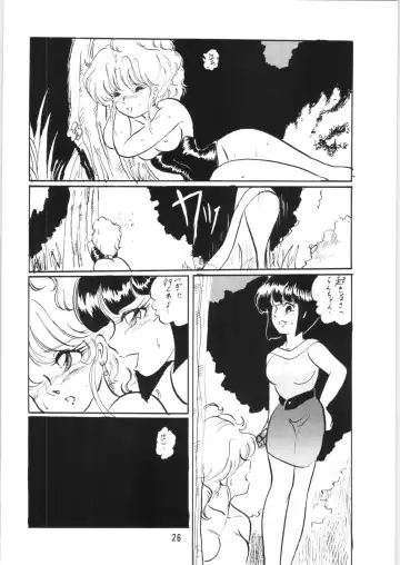 [Kisaragi Sara] Ranma no Manma 5 Fhentai.net - Page 25