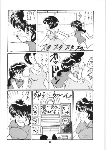 [Kisaragi Sara] Ranma no Manma 5 Fhentai.net - Page 39