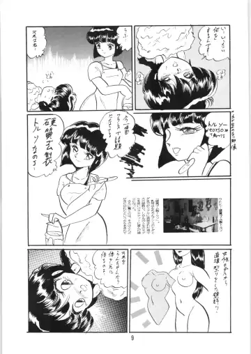 [Kisaragi Sara] Ranma no Manma 5 Fhentai.net - Page 8