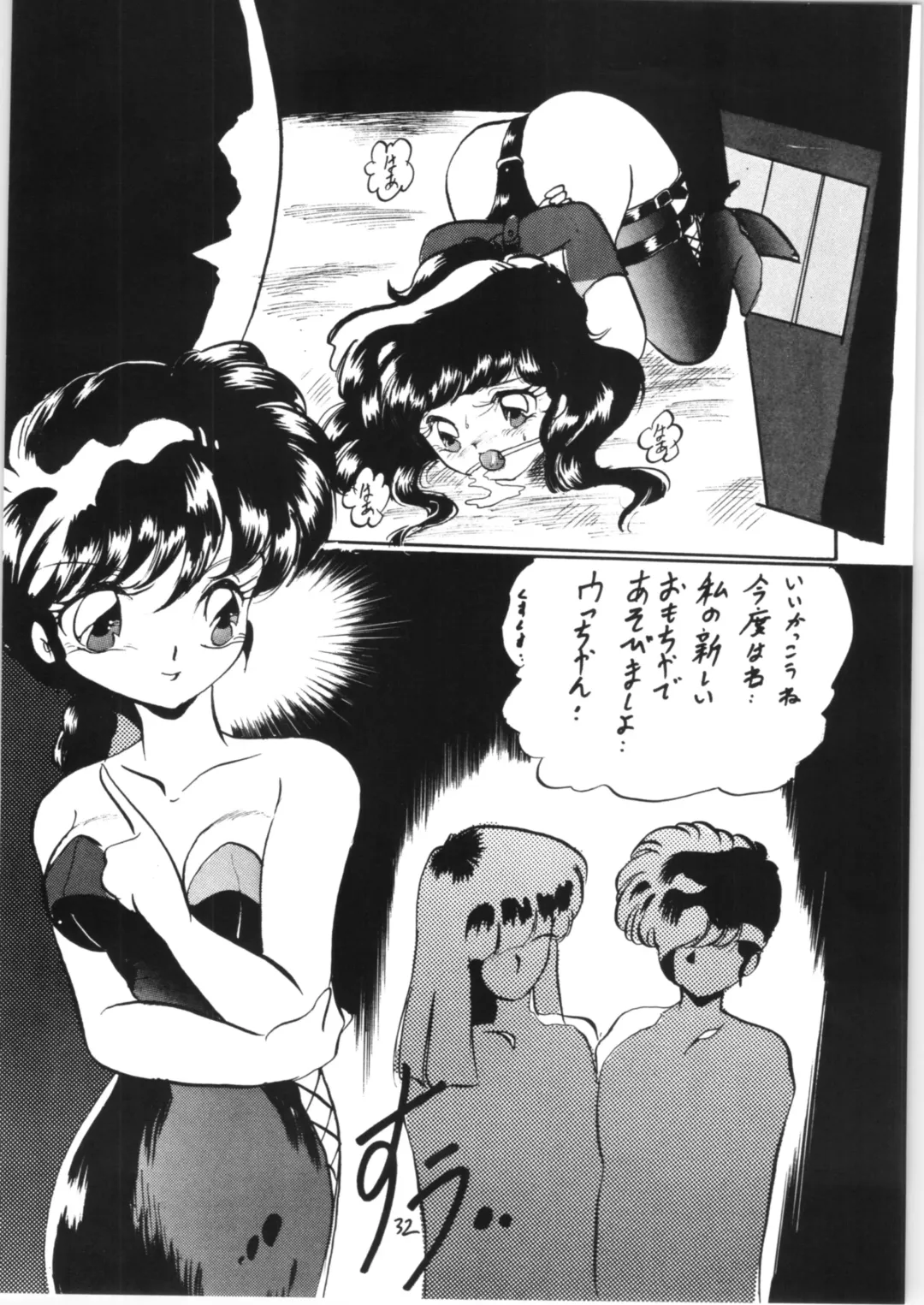 [Kisaragi Sara] Ranma no Manma Bangai-hen V2 Fhentai - Page 31