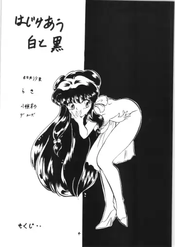 [Kisaragi Sara] Ranma no Manma Bangai-hen V2 Fhentai - Page 3