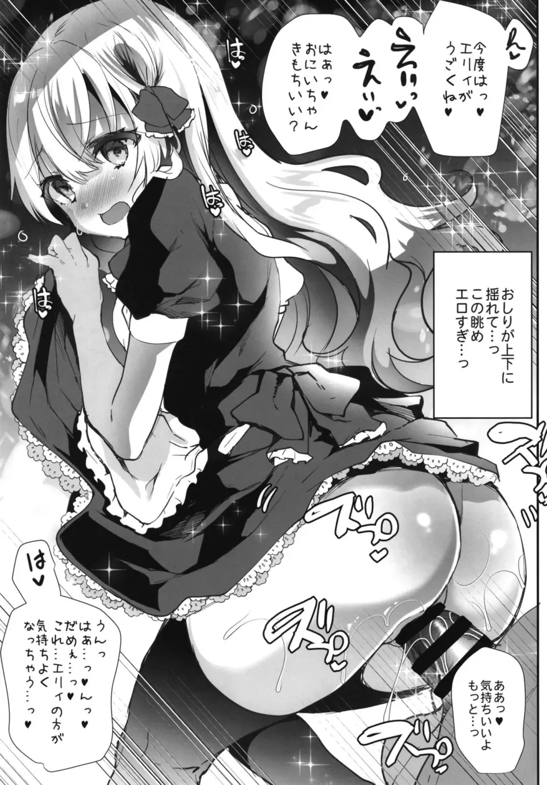 [Shimaji] Maid-san ni Natte Ageru Fhentai - Page 9
