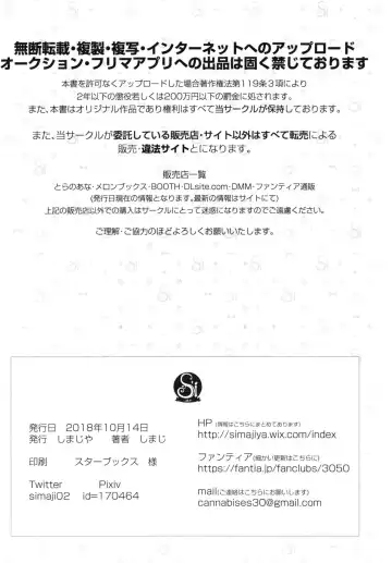 [Shimaji] Maid-san ni Natte Ageru Fhentai - Page 18