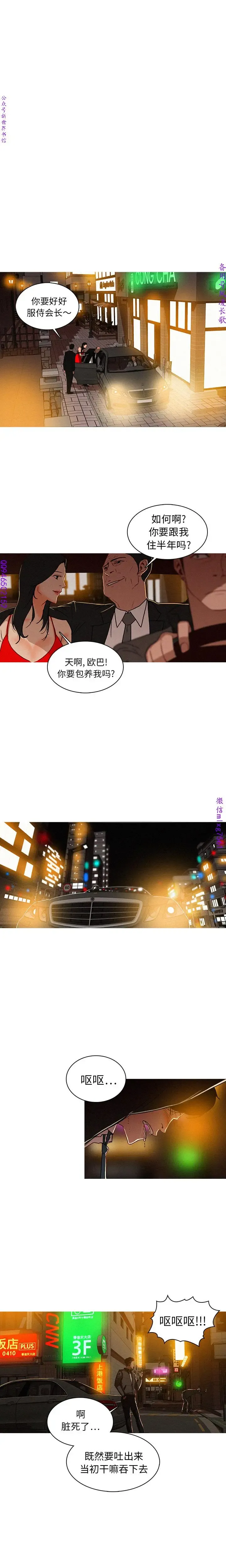 迷失天堂【中文】 Fhentai.net - Page 13