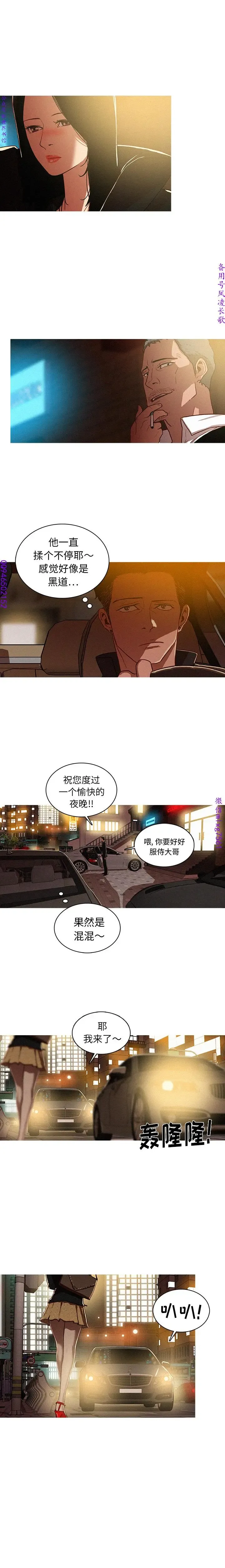 迷失天堂【中文】 Fhentai.net - Page 16