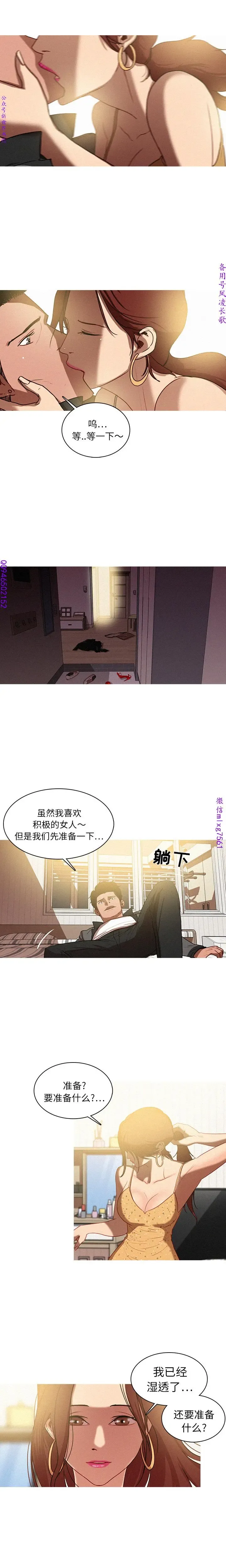 迷失天堂【中文】 Fhentai.net - Page 20