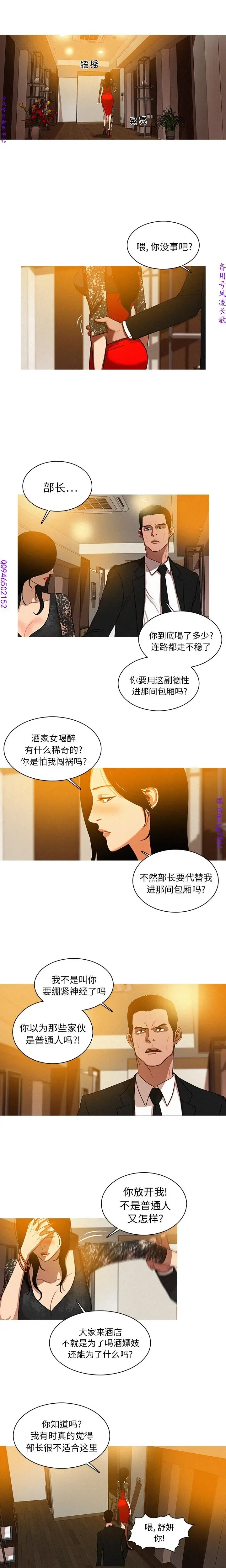 迷失天堂【中文】 Fhentai.net - Page 5