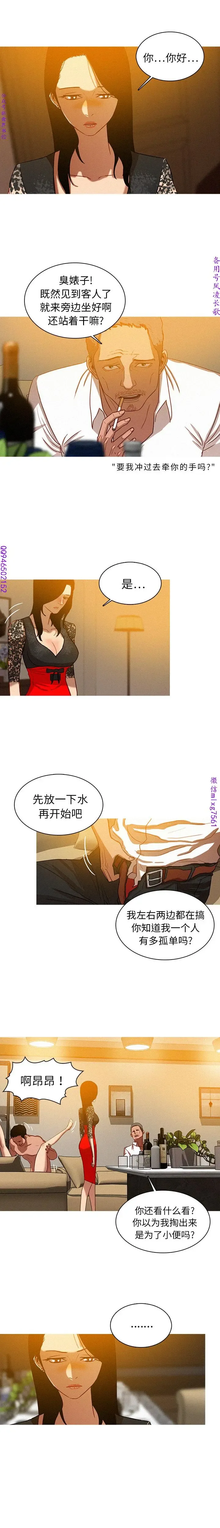 迷失天堂【中文】 Fhentai.net - Page 8