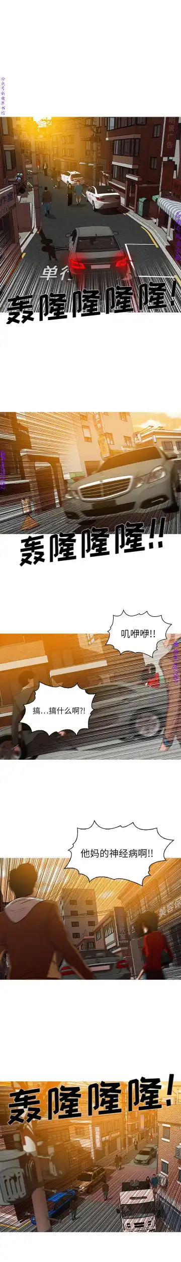 迷失天堂【中文】 Fhentai.net - Page 38