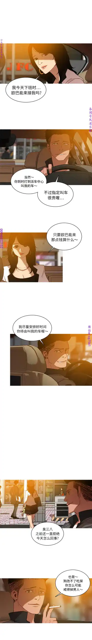 迷失天堂【中文】 Fhentai.net - Page 42