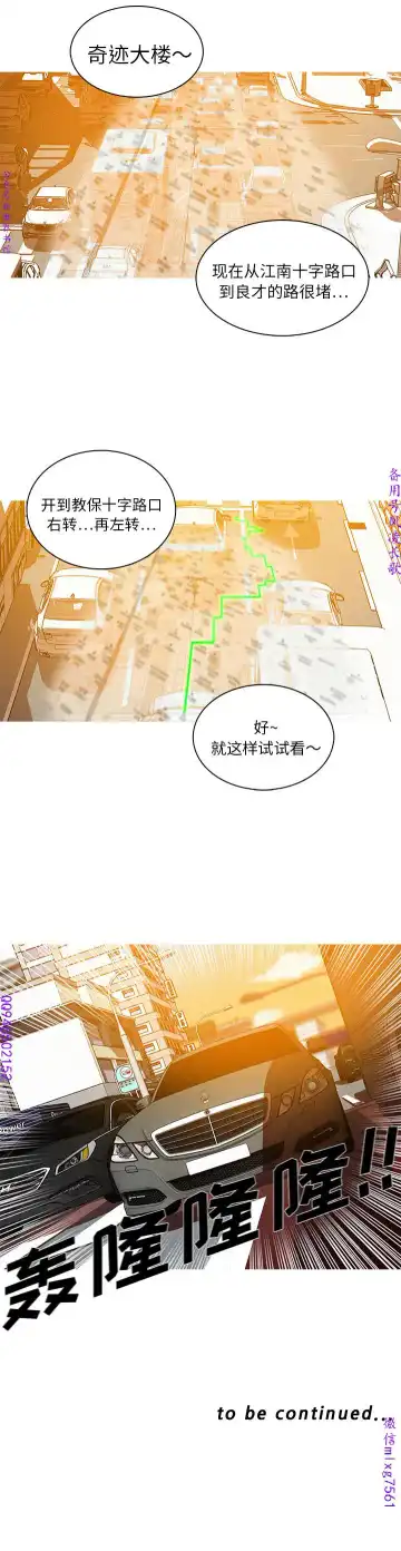 迷失天堂【中文】 Fhentai.net - Page 45