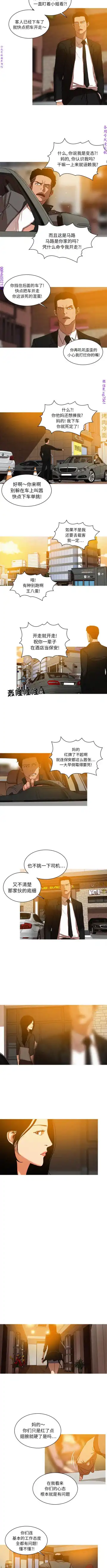 迷失天堂【中文】 Fhentai.net - Page 51