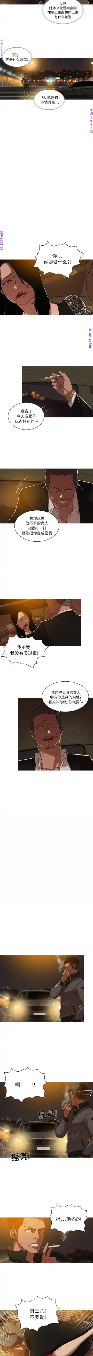 迷失天堂【中文】 Fhentai.net - Page 73