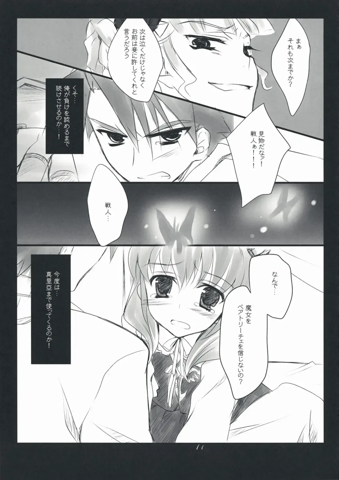 [Nekou Izuru] The Queen Of Nightmare Fhentai - Page 11