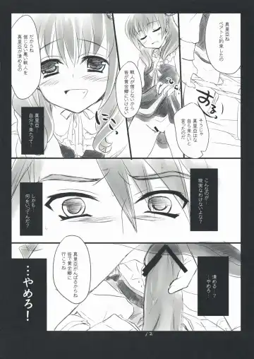 [Nekou Izuru] The Queen Of Nightmare Fhentai.net - Page 12