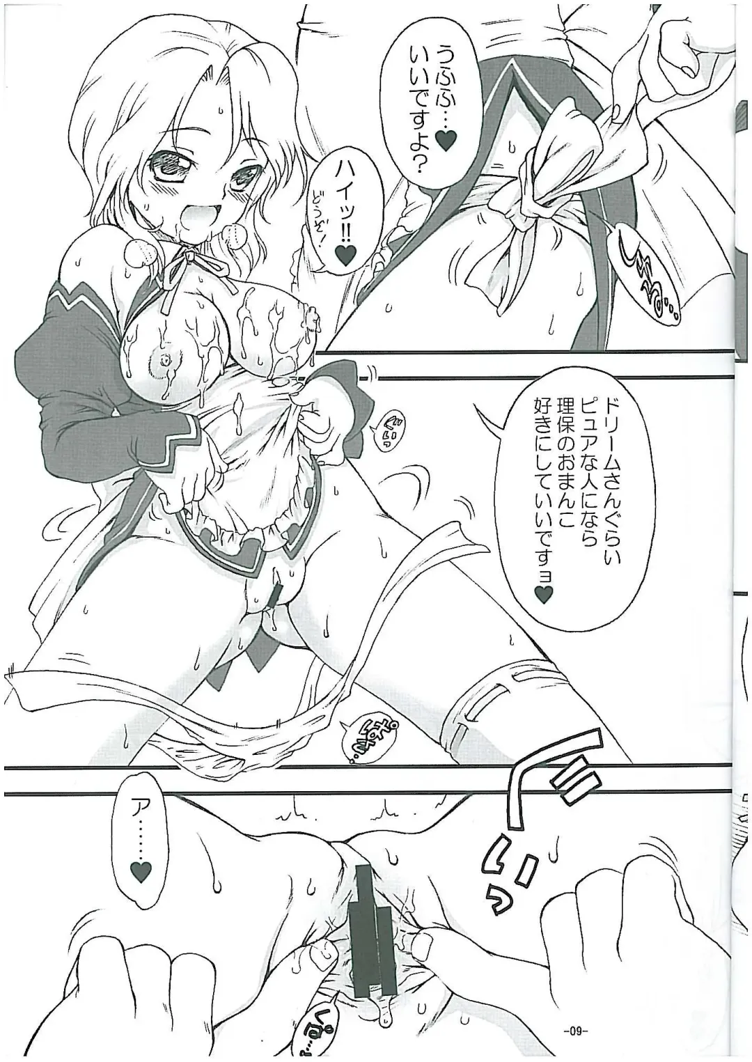 [Nanjou Asuka] Reho Touch Fhentai - Page 10