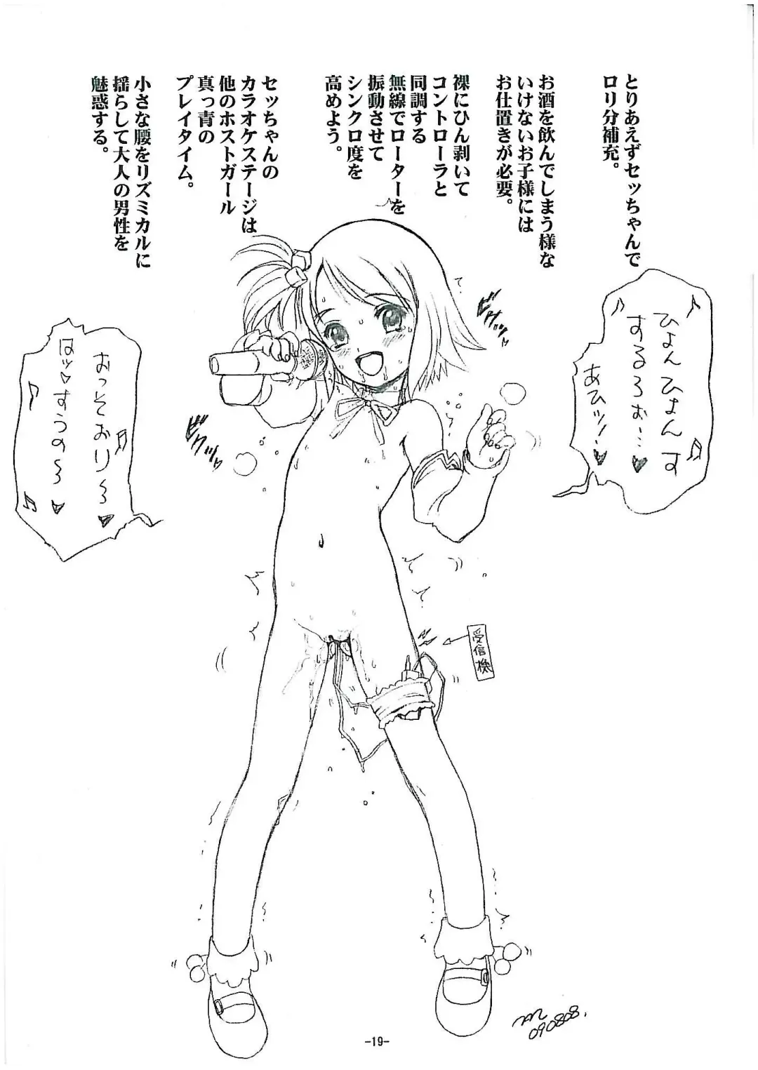 [Nanjou Asuka] Reho Touch Fhentai - Page 20