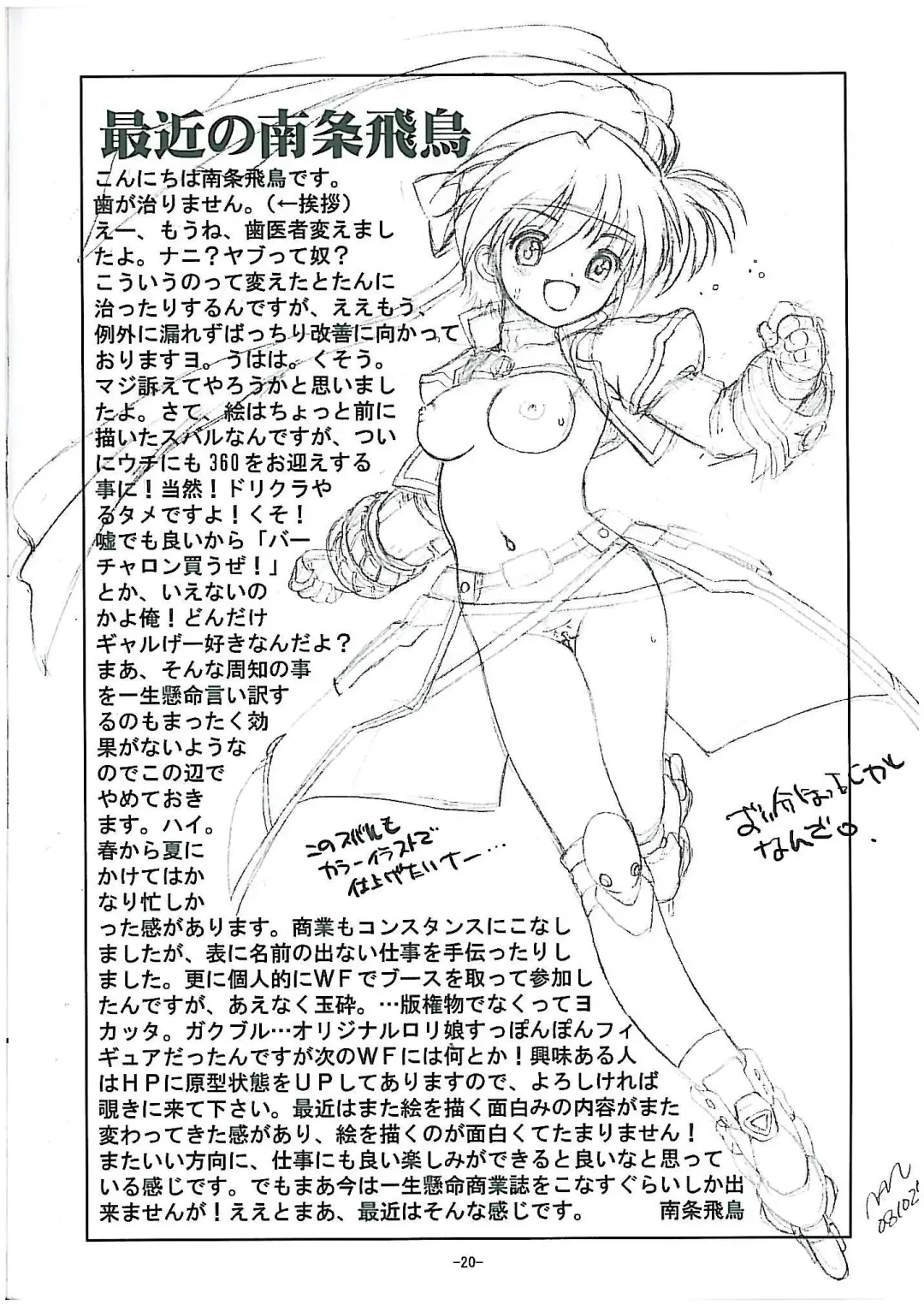 [Nanjou Asuka] Reho Touch Fhentai - Page 21