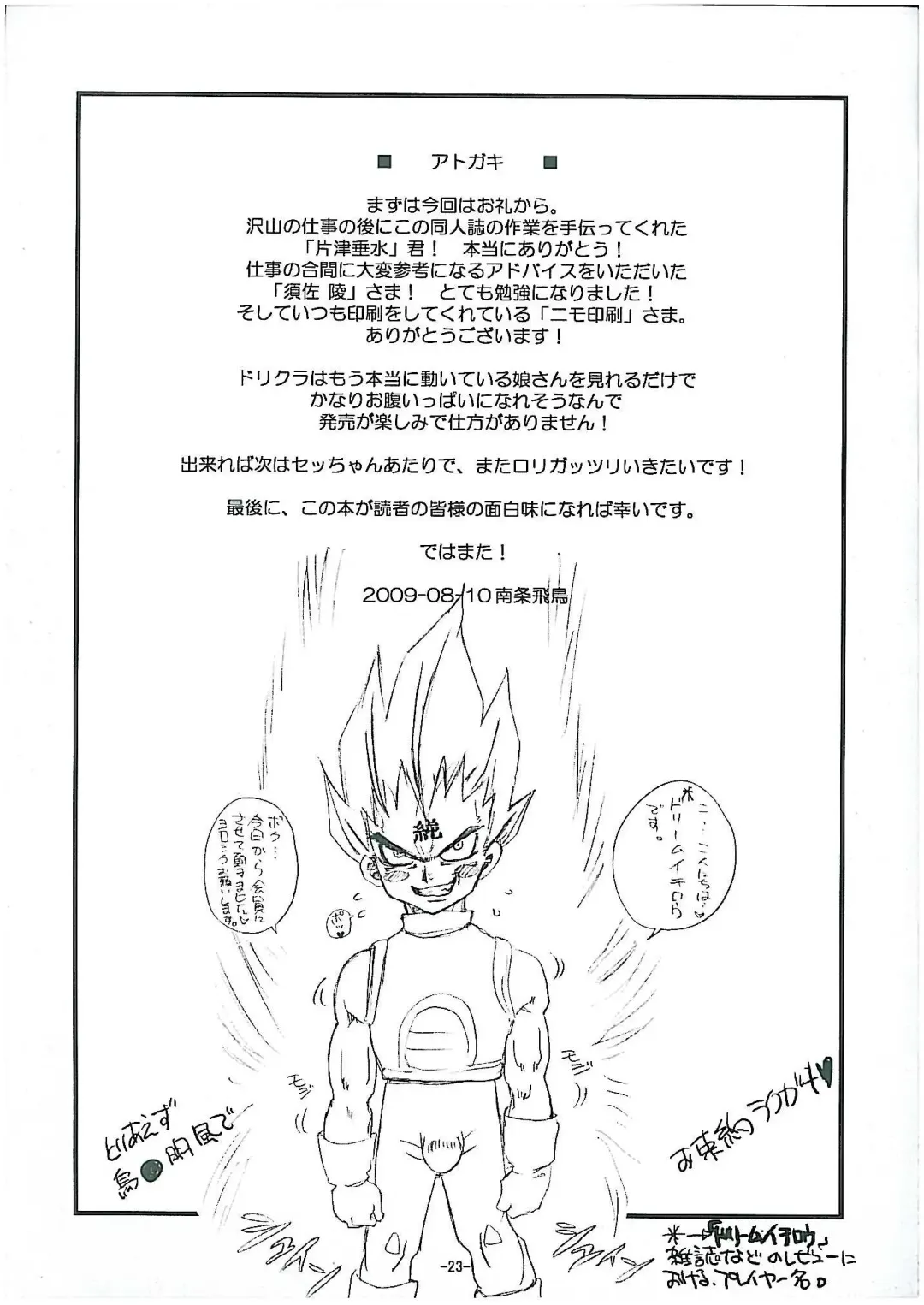 [Nanjou Asuka] Reho Touch Fhentai - Page 24