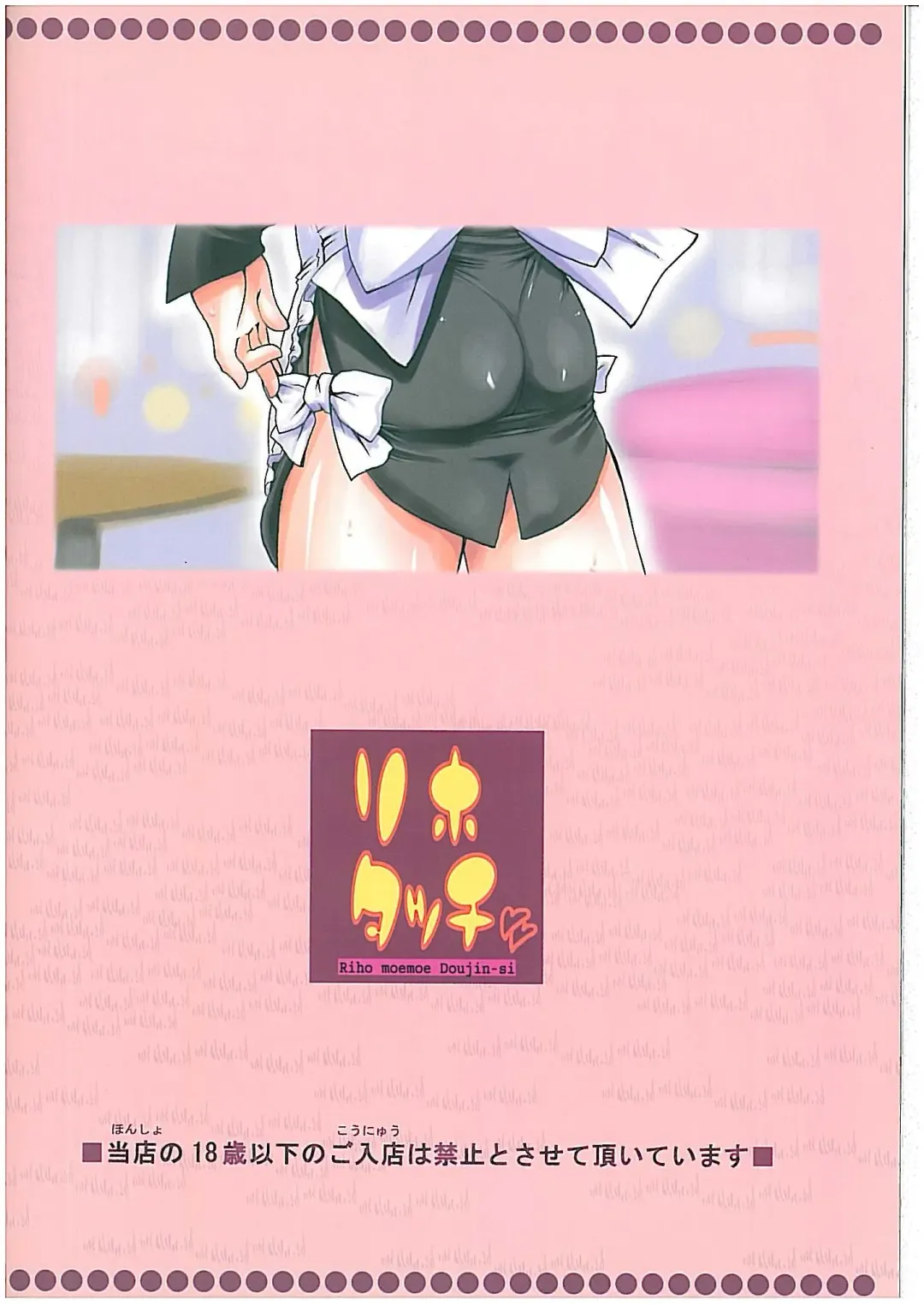 [Nanjou Asuka] Reho Touch Fhentai - Page 26