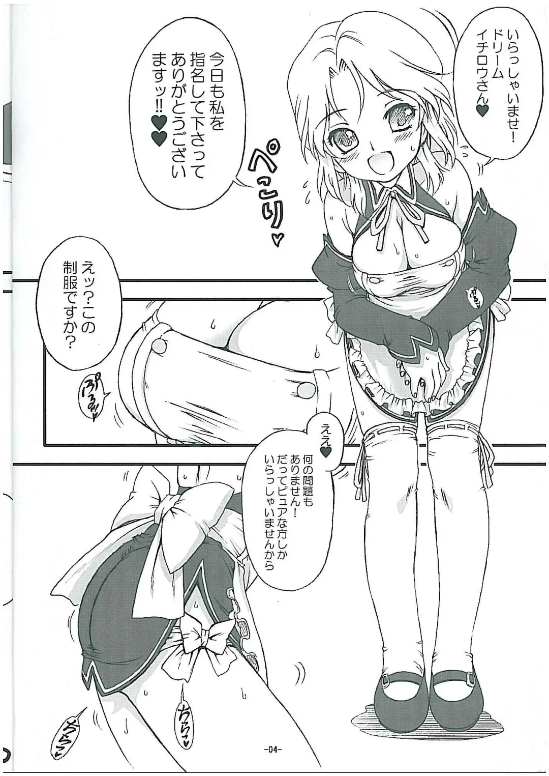 [Nanjou Asuka] Reho Touch Fhentai - Page 5