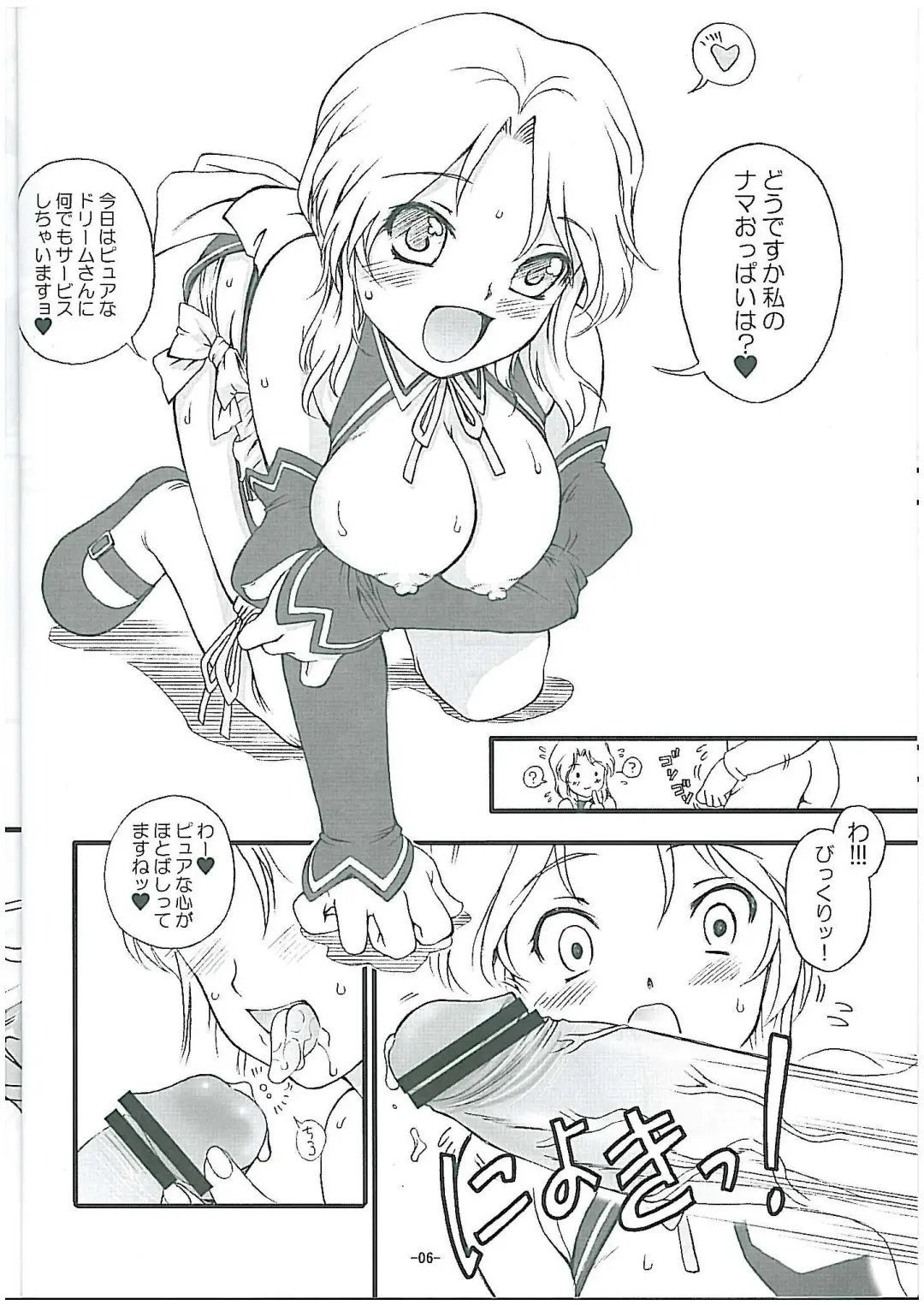 [Nanjou Asuka] Reho Touch Fhentai - Page 7