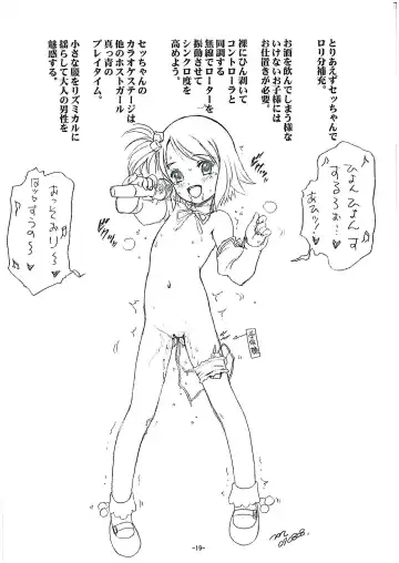 [Nanjou Asuka] Reho Touch Fhentai - Page 20