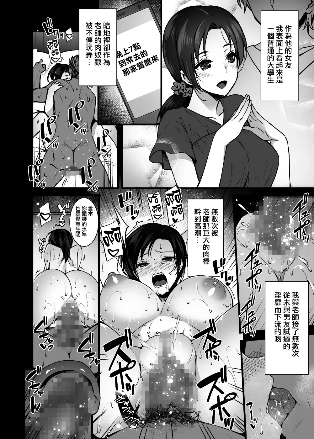 [Abe Inori] Tsuma no Hajimete no Otoko ~Otto ni Naisho no Saikai Koubi~ Fhentai - Page 14