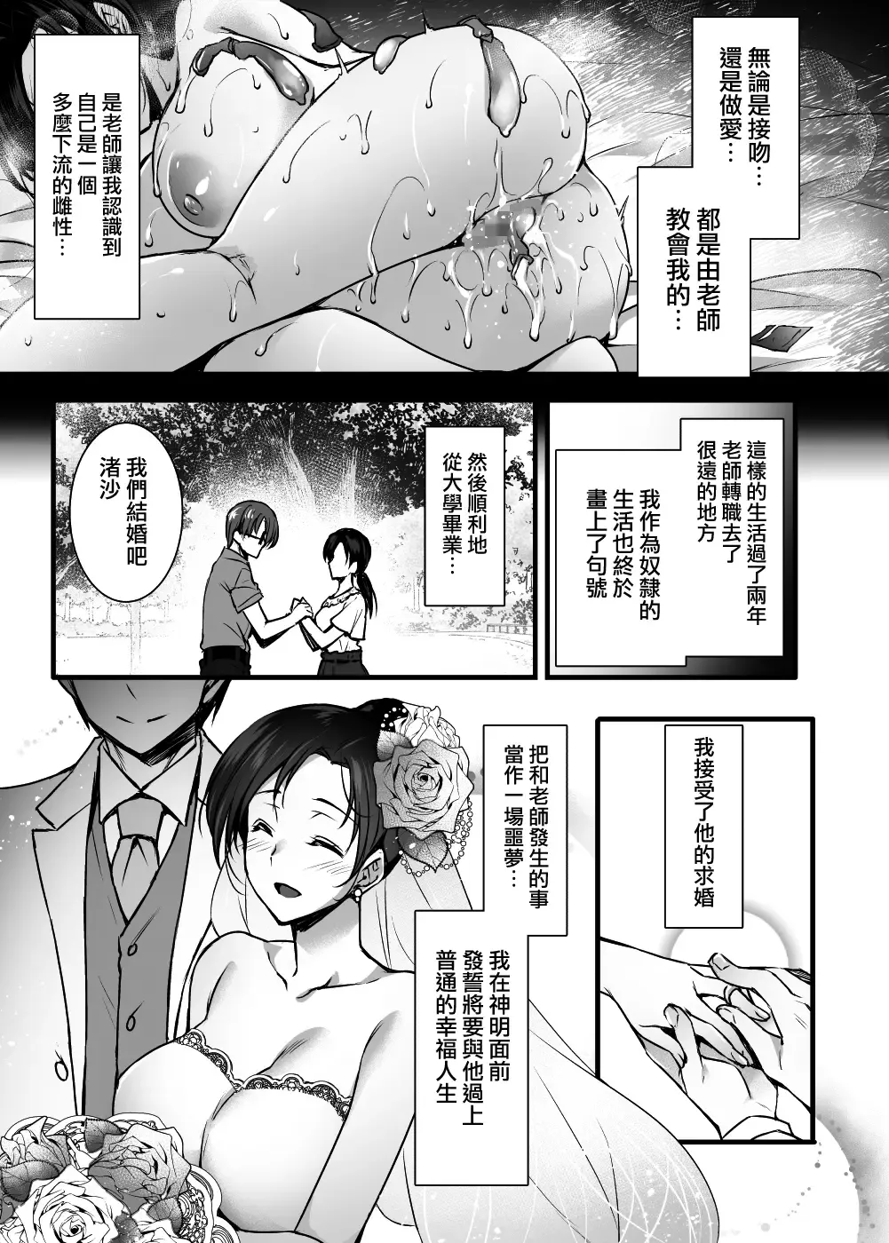 [Abe Inori] Tsuma no Hajimete no Otoko ~Otto ni Naisho no Saikai Koubi~ Fhentai - Page 15