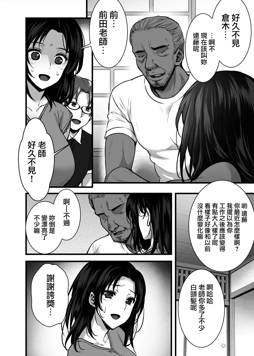 [Abe Inori] Tsuma no Hajimete no Otoko ~Otto ni Naisho no Saikai Koubi~ Fhentai - Page 6