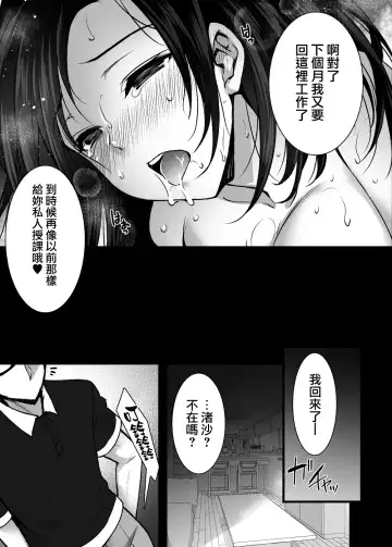 [Abe Inori] Tsuma no Hajimete no Otoko ~Otto ni Naisho no Saikai Koubi~ Fhentai - Page 35