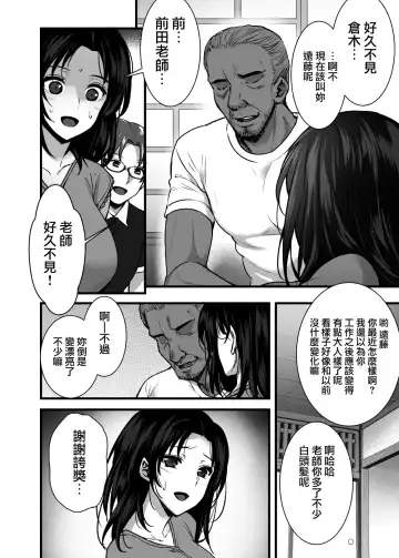 [Abe Inori] Tsuma no Hajimete no Otoko ~Otto ni Naisho no Saikai Koubi~ Fhentai - Page 6