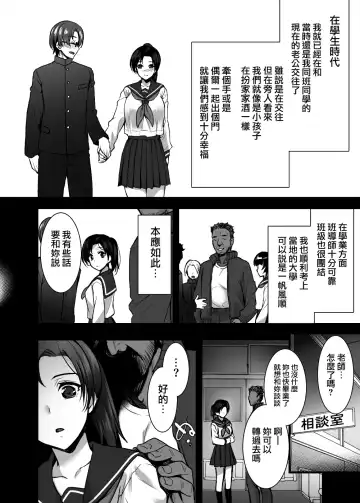 [Abe Inori] Tsuma no Hajimete no Otoko ~Otto ni Naisho no Saikai Koubi~ Fhentai - Page 8