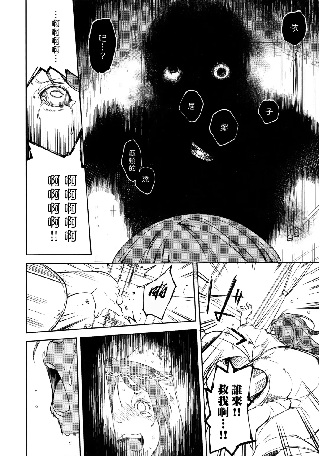 [Suzuki Nago] Shoujo M -ep.END- Fhentai.net - Page 101