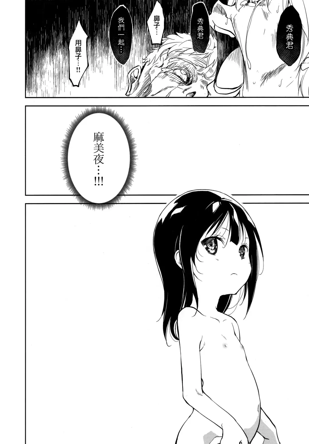 [Suzuki Nago] Shoujo M -ep.END- Fhentai.net - Page 121