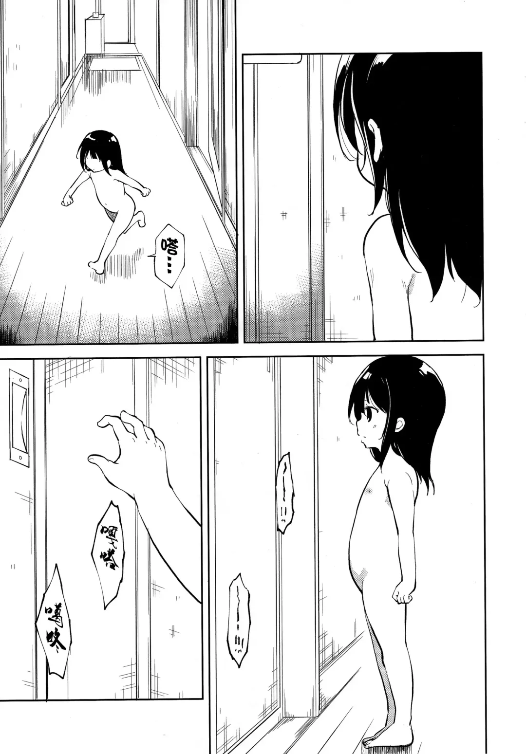 [Suzuki Nago] Shoujo M -ep.END- Fhentai.net - Page 122