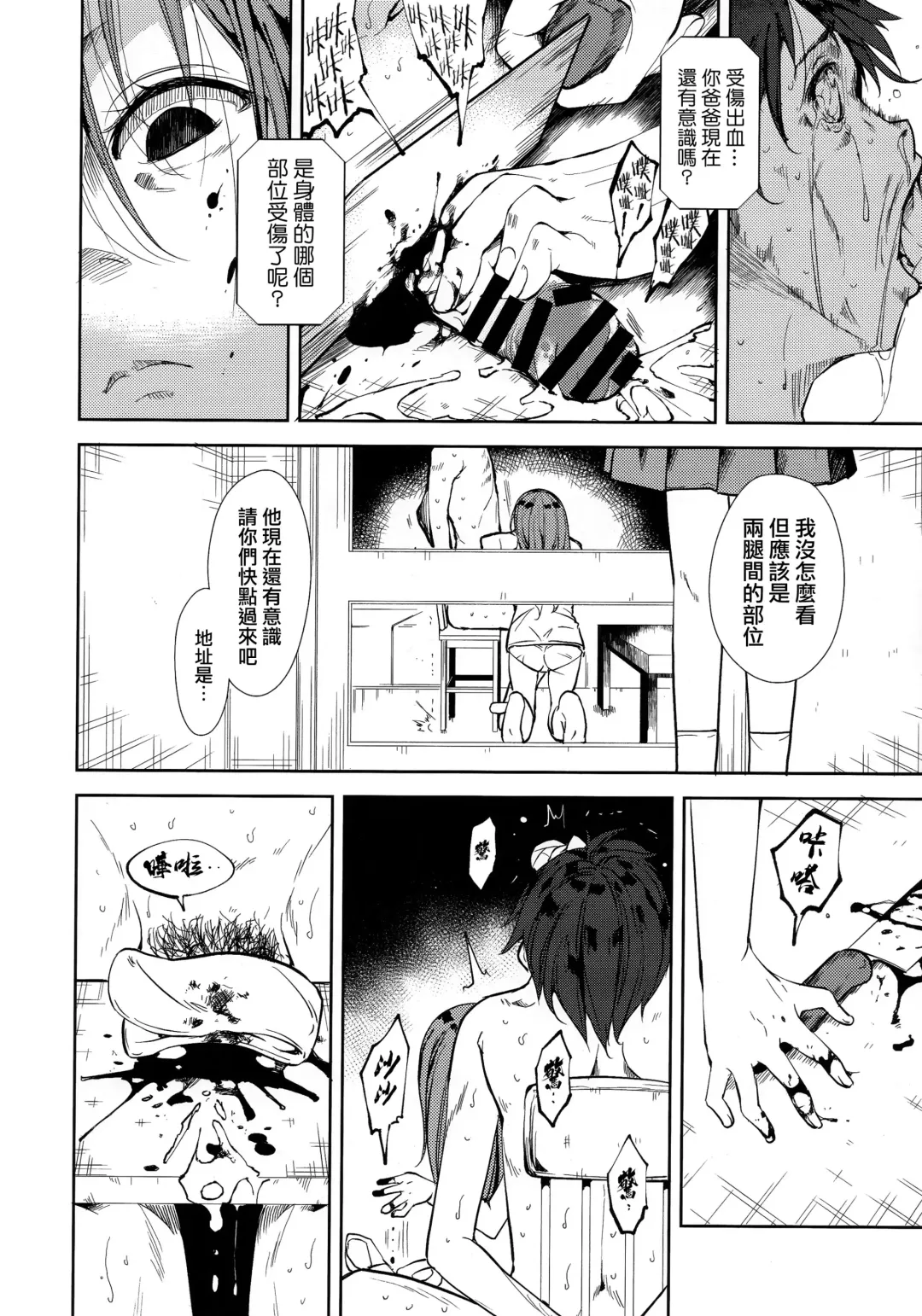 [Suzuki Nago] Shoujo M -ep.END- Fhentai.net - Page 77