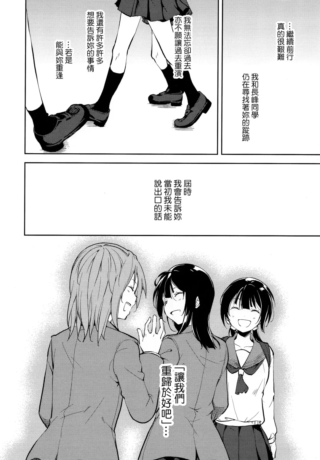 [Suzuki Nago] Shoujo M -ep.END- Fhentai.net - Page 93