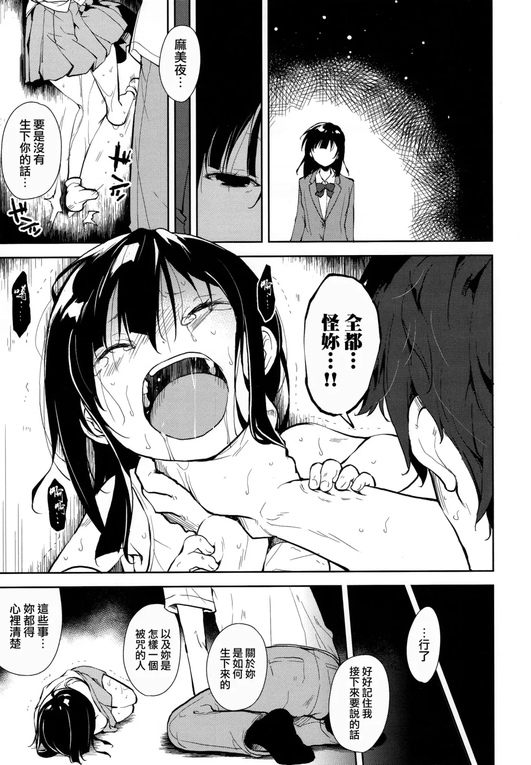 [Suzuki Nago] Shoujo M -ep.END- Fhentai.net - Page 94