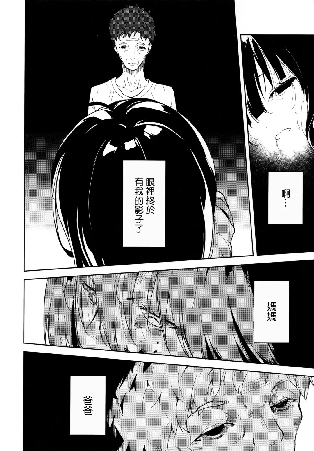 [Suzuki Nago] Shoujo M -ep.END- Fhentai.net - Page 95