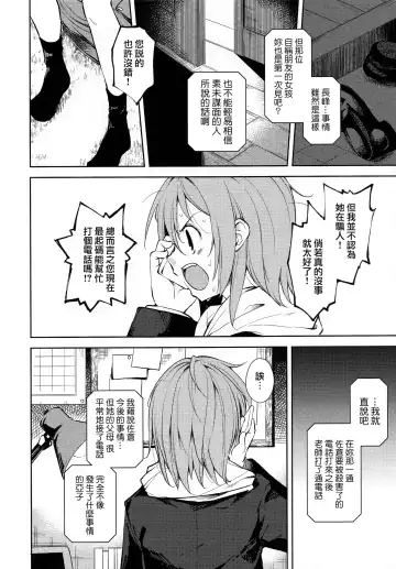 [Suzuki Nago] Shoujo M -ep.END- Fhentai.net - Page 35