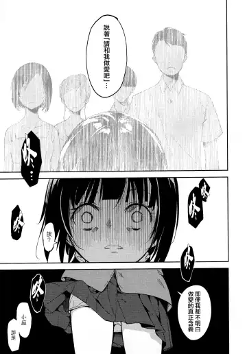 [Suzuki Nago] Shoujo M -ep.END- Fhentai.net - Page 60