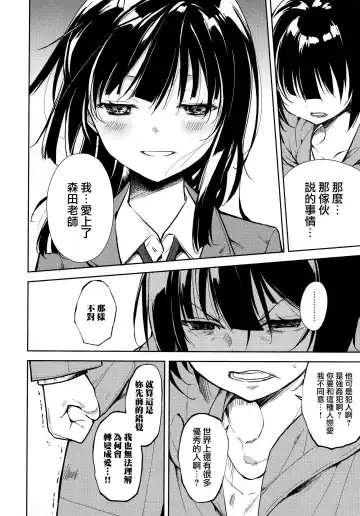 [Suzuki Nago] Shoujo M -ep.END- Fhentai.net - Page 63