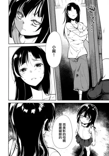 [Suzuki Nago] Shoujo M -ep.END- Fhentai.net - Page 65